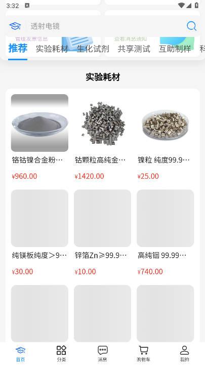 博研通app官方版v1.2.1 安卓版 v6.4.1