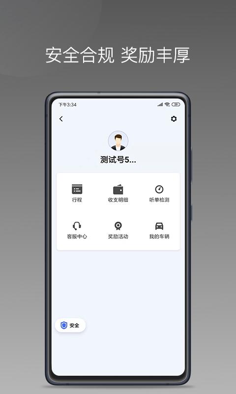 拼哒约车司机端app