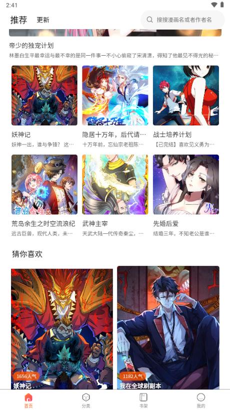 漫画工坊app1.0.0 官方版 v3.4.4