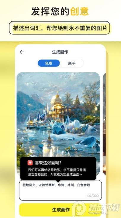 和光AI绘画app官方版1.0.1.1.221216最新版 v5.4.2