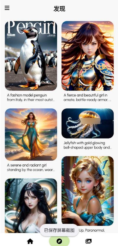 ARTIST AI图片编辑器高级版v1.2.7 安卓免费版 v4.3.1