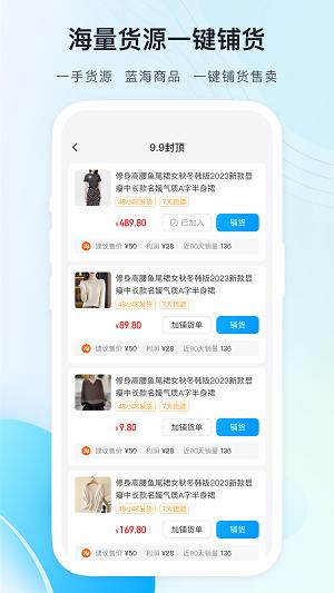 代发助手