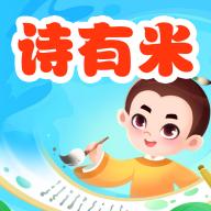 诗有米答题学习