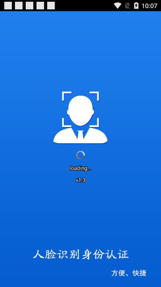 甘肃人社认证app最新版v2.2 安卓版 v4.4.1