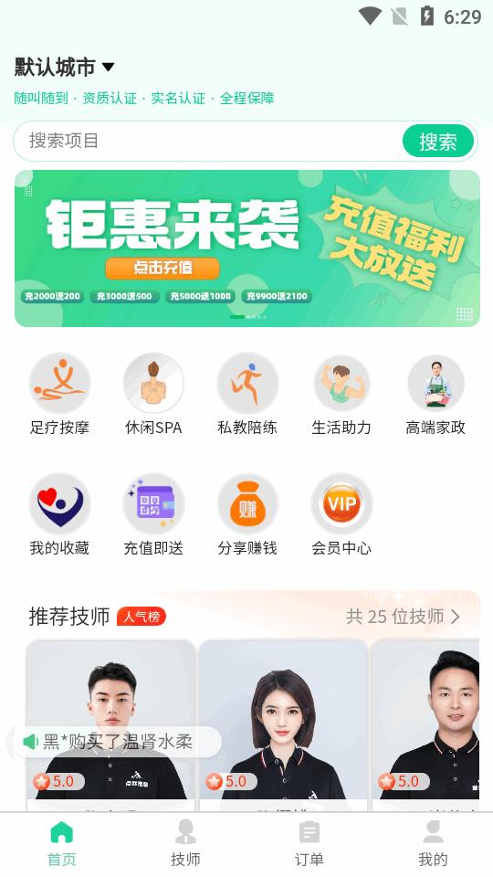 董觅到家app官方正版v1.0.2 安卓手机版 v6.2.4