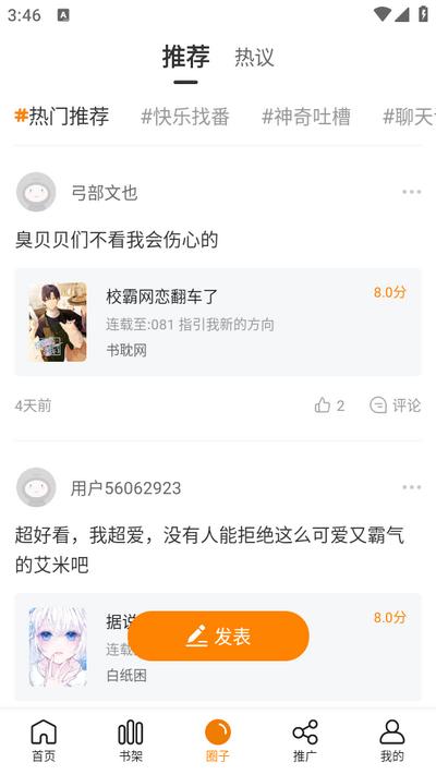 美漫园app免费版v1.0.5 最新纯净版 v4.5.2