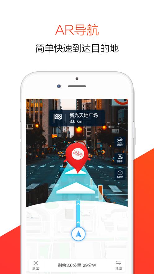 北斗卫星定位导航3.3.50 手机版 v5.1.1