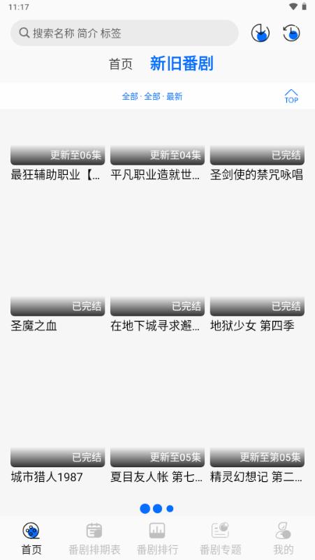AkiAnime动漫v2.3.1 最新版 v4.5.1