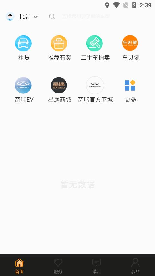 麦卡司机服务app官方版v1.0.0 安卓手机版 v6.4.2