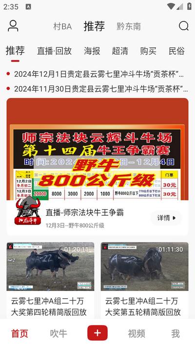 酷牛app官方版v6.4.1 安卓版 v4.0.2