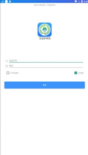 生态护林员巡护app60