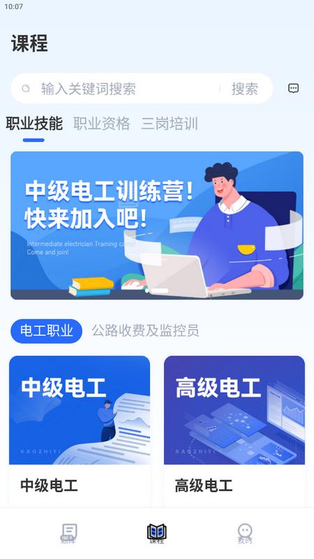 考之易app手机版v1.0.0最新版 v5.4.4