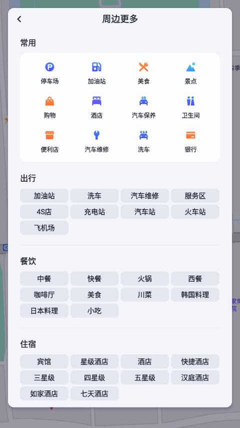 百度地图汽车版公众版v6.0.4 安卓官方版 v3.4.1