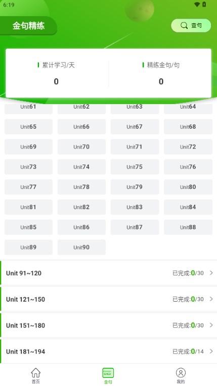 维词初中英语学生版v3.0.1 最新版 v5.1.3