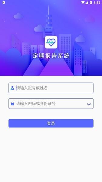 定期报告系统低保2024