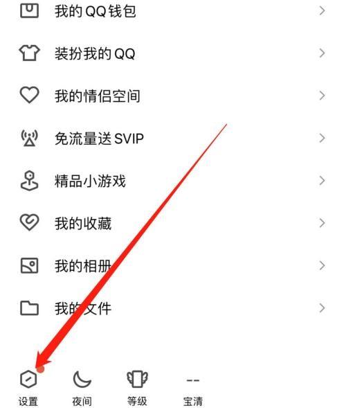 QQ查询手机号2024版