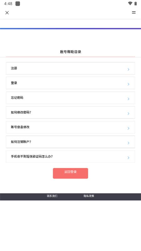 华为全屋易维app官方版v13.2.1.325 安卓最新版 v5.0.1