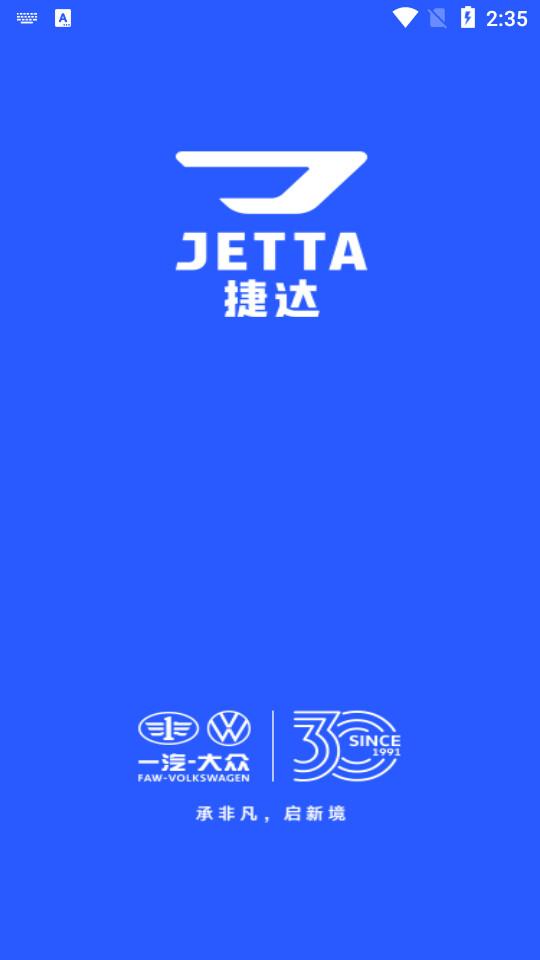 JETTA捷达官方客户端4.4.0 官方版 v4.2.4