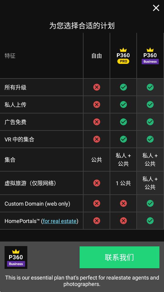 P360全景相机专业版v7.5.7 最新版 v4.0.3
