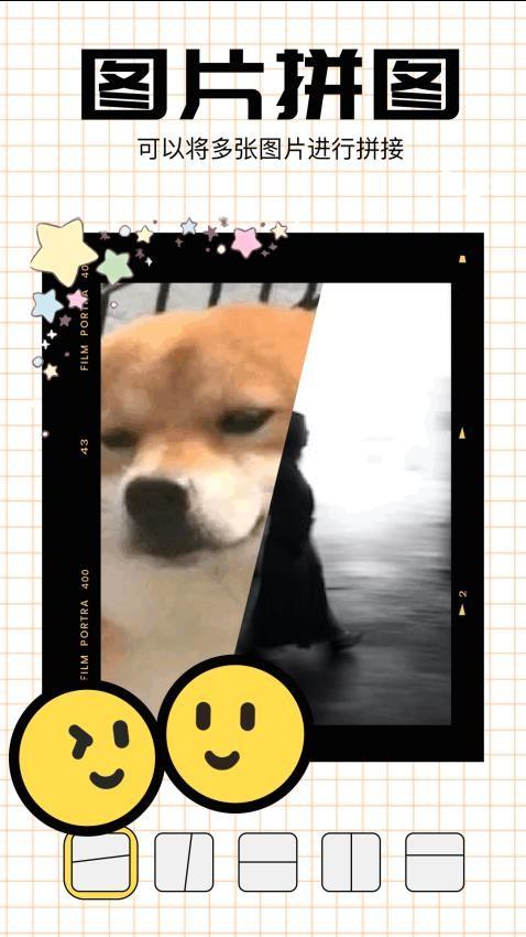 表情包斗图 v5.4.4