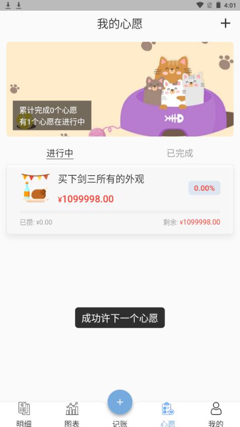 微微记账app手机官方版1.3.8最新版 v5.4.4