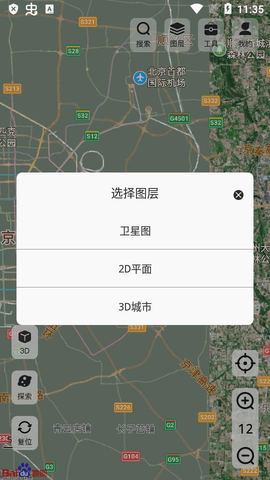 高分卫星地图高清版v1.0.1 安卓最新版 v5.3.4