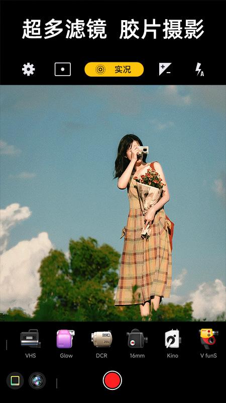 实况live相机手机版v1.1.1 最新版 v6.1.1