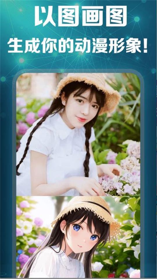 灵绘AI绘画app安卓官方版1.0.2最新版 v4.0.2