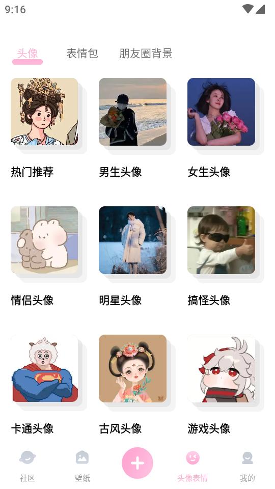 咪兔壁纸app会员vip版v3.2 最新版 v6.3.3