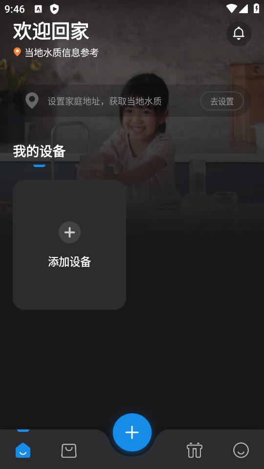 飞利浦水健康安卓版2.0.82 手机版 v5.0.1