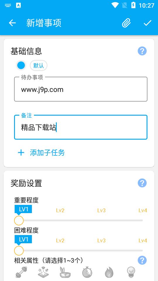 人升LifeUp Pro免费版V1.91.2 专业最新版 v3.2.3