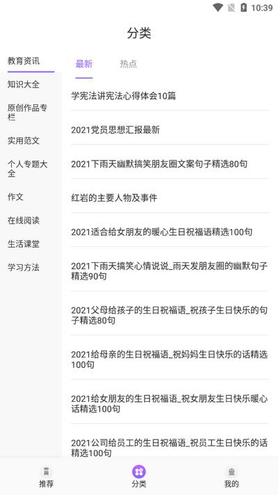 写作猿库app官方版v1.1 最新版 v5.0.1