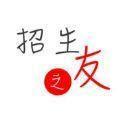 招生之友电子版2024