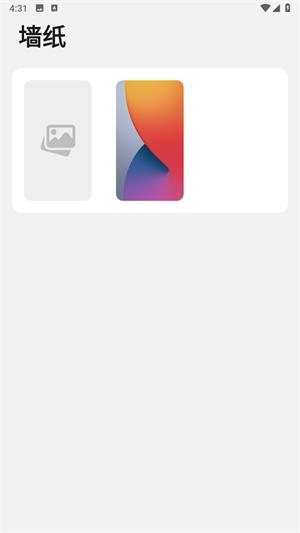 小浣熊ios15启动器app