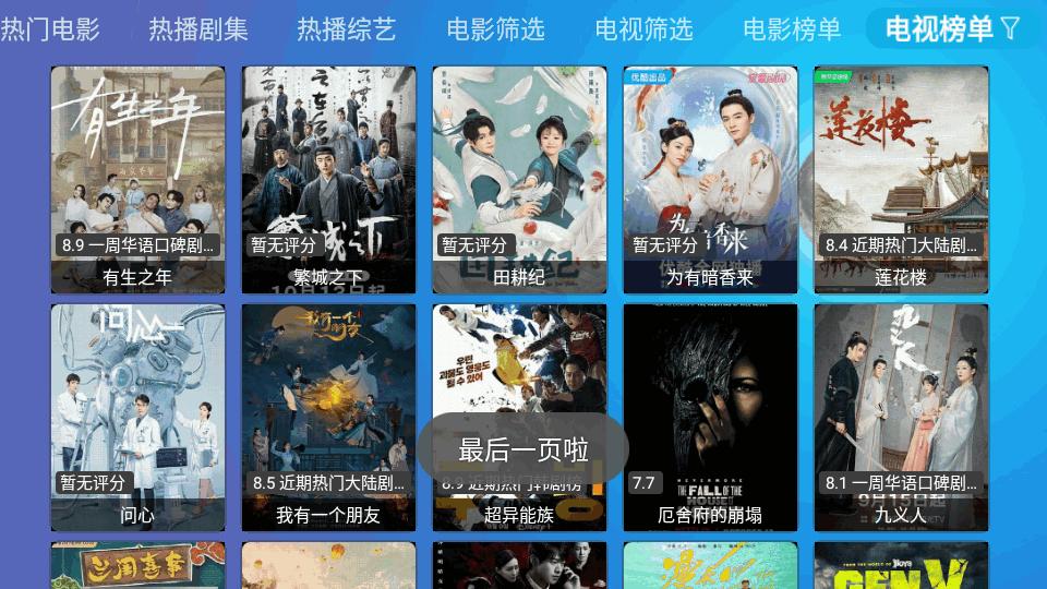 月光宝盒BOX最新Q版v20231013-1626 免费版【附配置接口】 v4.0.1