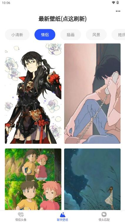 情头匹配app免费v1.0.0 安卓版 v3.3.1