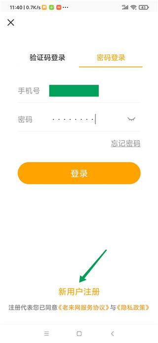 养老金资格认证