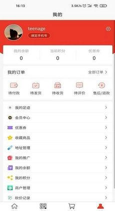 龙城惠聚商城