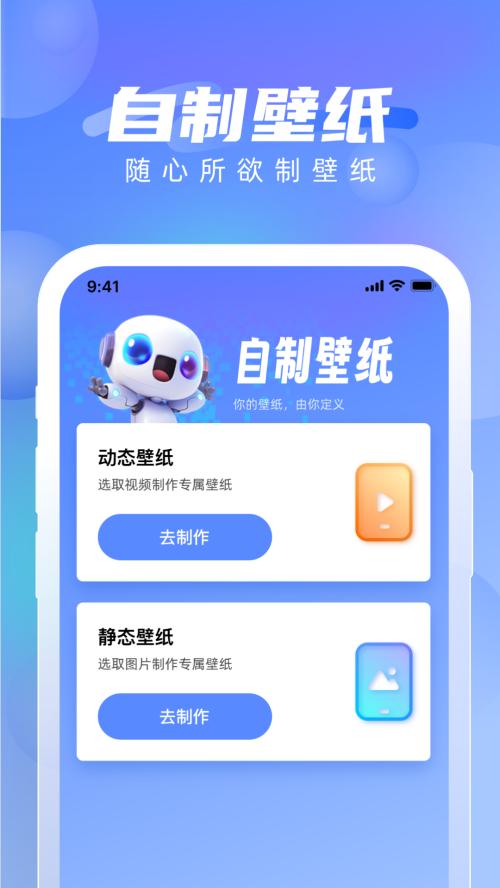 全能壁纸app手机最新版1.0.0安卓版 v6.5.2