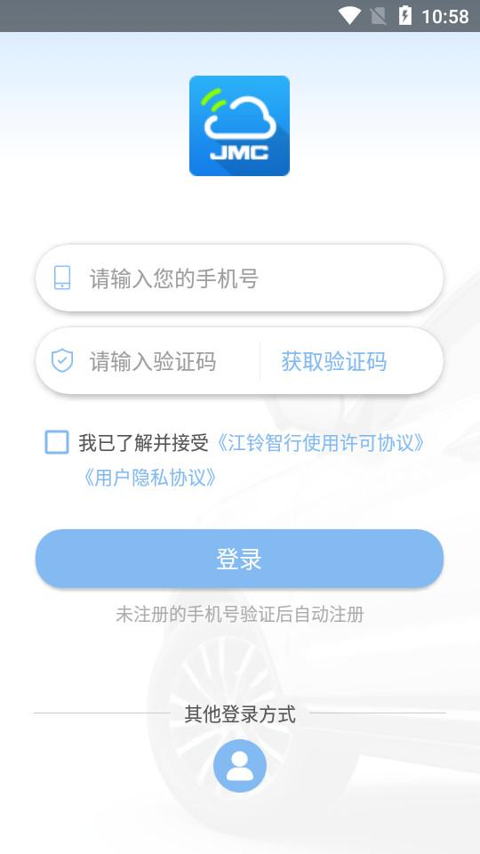 江铃智行2025官方客户端v6.7.0 安卓版 v6.5.3