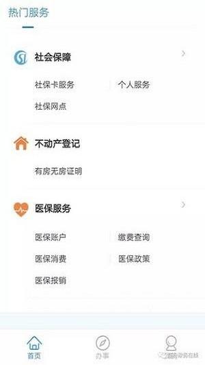公交智能助手app
