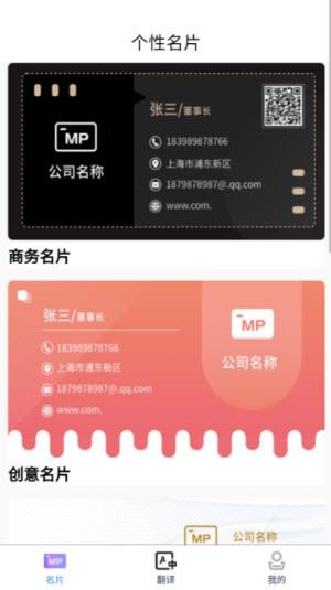 英语名片翻译君