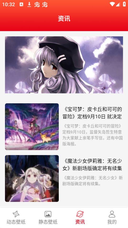 全是漫画壁纸app绿化版2.2最新版 v4.5.2