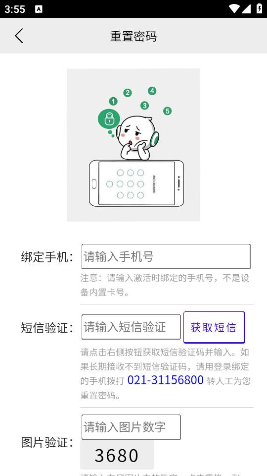 摩羯星GPS手机客户端8.8.1 最新版 v5.2.2