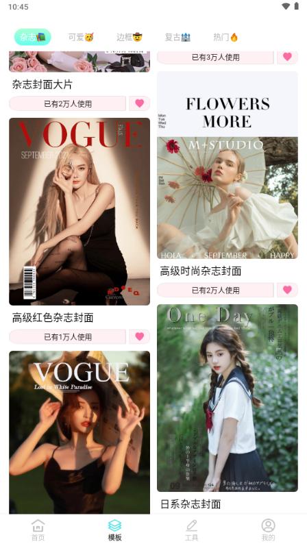 魅影图库app解锁VIP版v1.0.4 手机版 v5.4.4