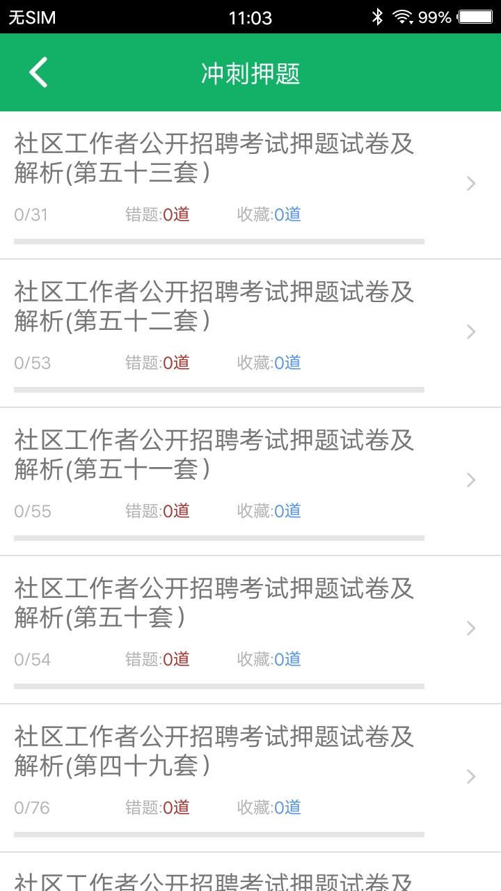 社区工作者app3.6.23.20250725 专业版 v6.0.4