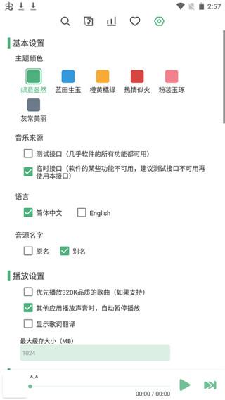 洛雪音乐助手自定义音源