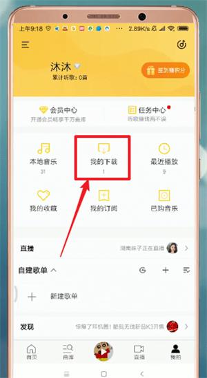 酷我音乐解锁版