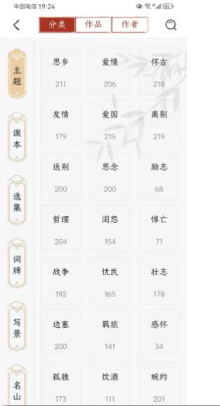 千古诵诗词app最新版v6.7.0 安卓官方版 v4.1.4