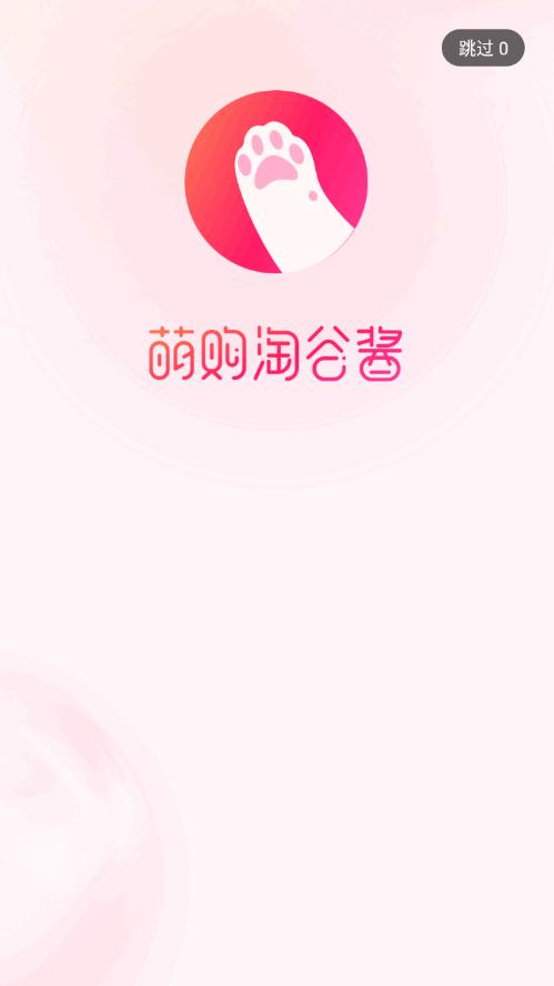 萌购淘谷酱app安卓版v1.0.0 官方最新版 v5.4.1